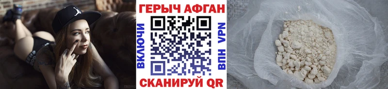 Героин афганец  Петушки 